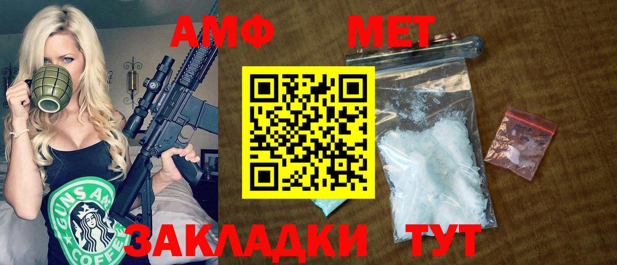 АМФ  Амфетамин 97%  Вход с VPN  Серпухов 