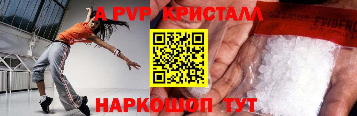 APVP СК  A-PVP крисы CK  Серпухов  продажа наркотиков  Вход с VPN 