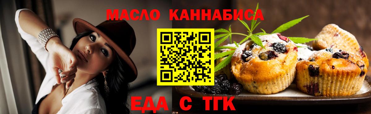 Печенье с ТГК марихуана  Вход с VPN  Серпухов 
