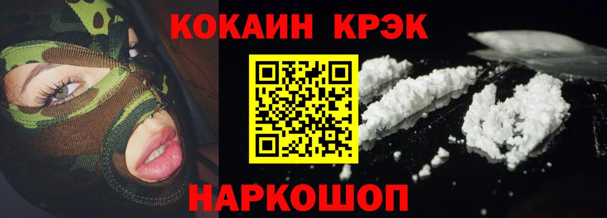 Cocaine 99% Серпухов
