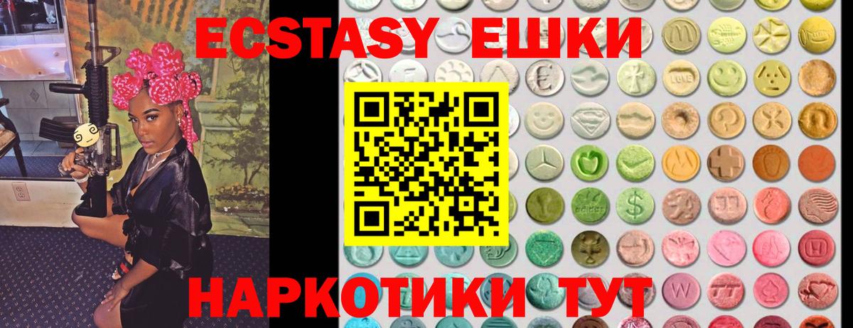 Экстази MDMA Серпухов