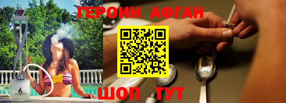 Серпухов  ГЕРОИН белый  Вход с VPN 