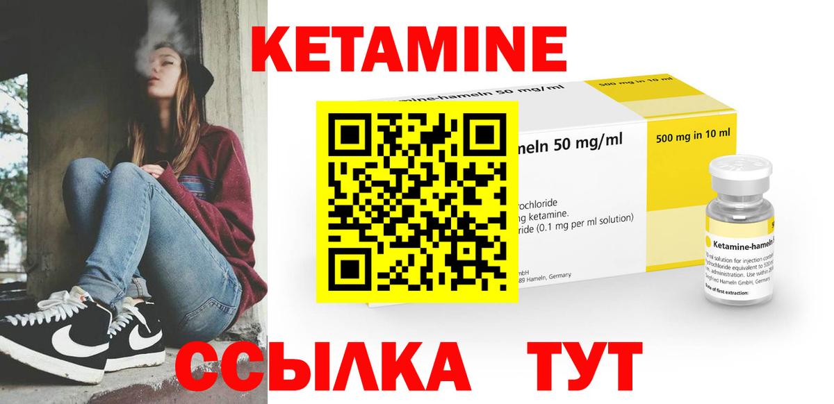 Кетамин VHQ  Вход с VPN  Серпухов  КЕТАМИН VHQ 