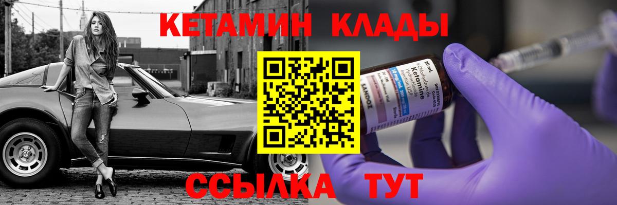 КЕТАМИН ketamine Серпухов