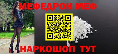 мяу мяу кристалл Бузулук