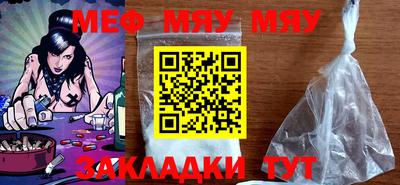 мяу мяу мука Будённовск