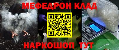 мяу мяу кристалл Бузулук