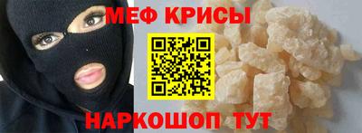 мяу мяу кристалл Бузулук