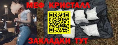 мяу мяу кристалл Бузулук