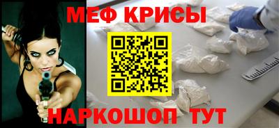 мяу мяу кристалл Бузулук