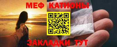 мяу мяу кристалл Бузулук