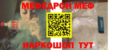 мяу мяу кристалл Бузулук