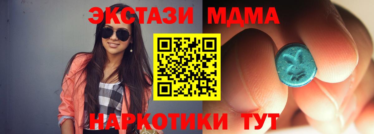 Серпухов  MDMA VHQ  Вход с VPN  MDMA  МДМА crystal 