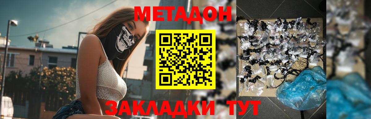 Метадон methadone  МЕТАДОН methadone  Вход с VPN  гидра ССЫЛКА  Серпухов 