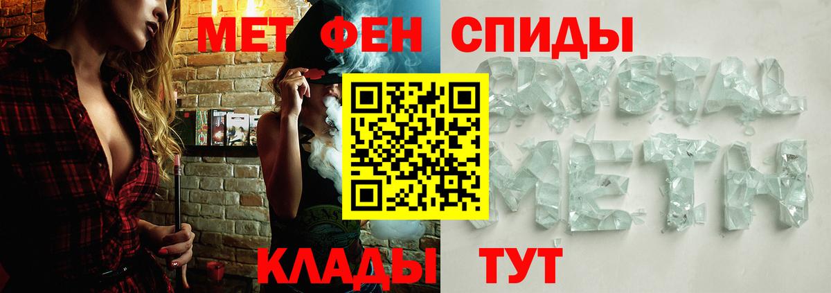 Серпухов  МЕТАМФЕТАМИН винт  Метамфетамин  Вход с VPN 