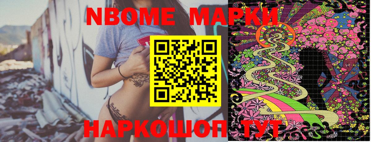 Марки N-bome 1,8мг  Вход с VPN  Марки N-bome  Марки N-bome 1,8мг  Серпухов 