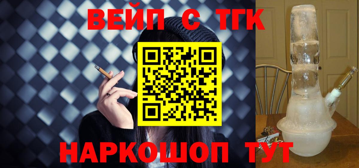 Дистиллят ТГК жижа Серпухов