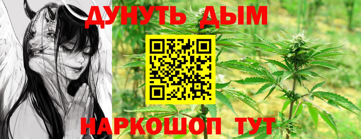 МАРИХУАНА сатива  Шишки марихуана THC 21%  Вход с VPN  Серпухов  Бошки Шишки SATIVA & INDICA 